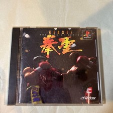 ebay® Auktion 406712531745 | Kensei The King of Boxing PS1 JP ver Gebraucht Getestet Japanisch ver mit Hül... Thumbnail of ebay® auction 406712531745 | Kensei The King of Boxing PS1 JP ver Gebraucht Getestet Japanisch ver mit Hül...
