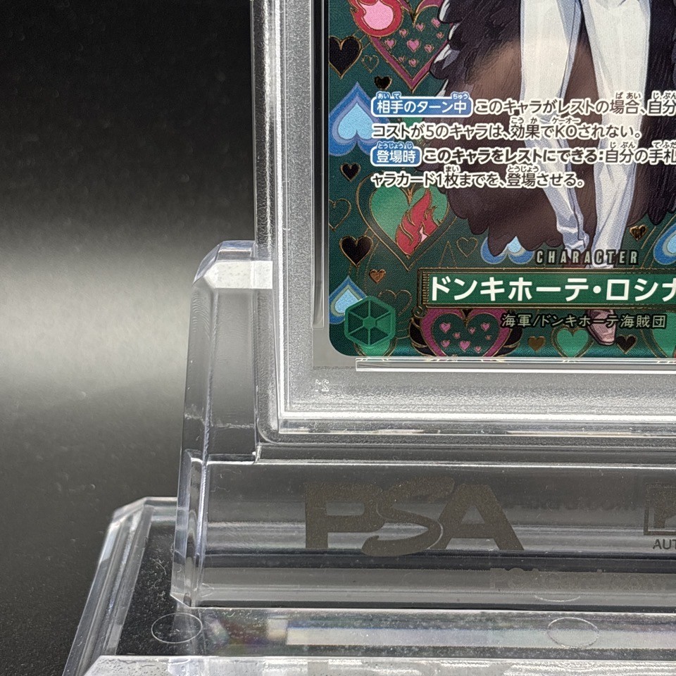PSA 10 Donquixote Rosinante OP04-119 SP Special Alt Art One Piece