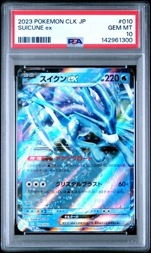 2023 POKEMON JPN BLASTOISE & SUICUNE EX DECK #010 SUICUNE EX PSA 10