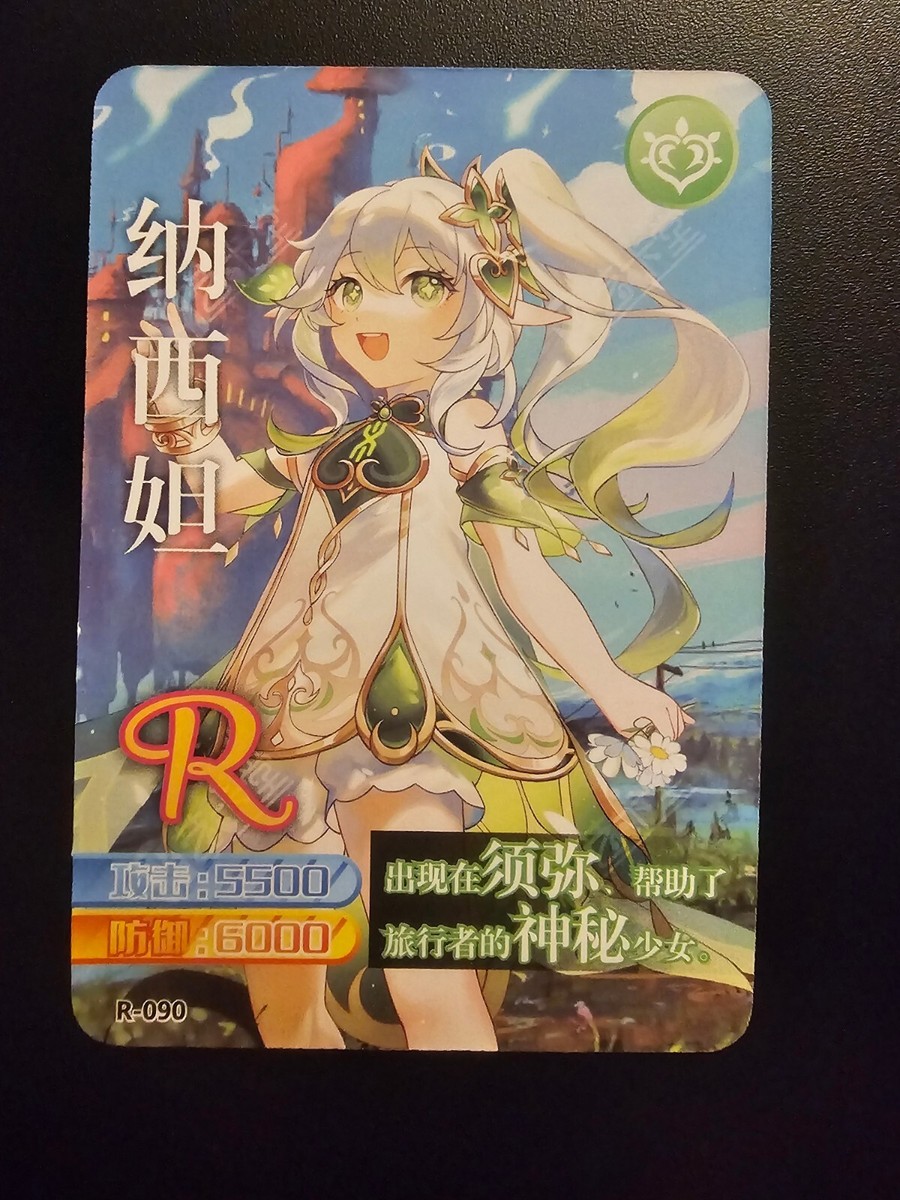原神シリアルナンバーカード　ナヒーダ 原神シリアルナンバーカード ナヒーダ Nahida genshin impact R-90-256