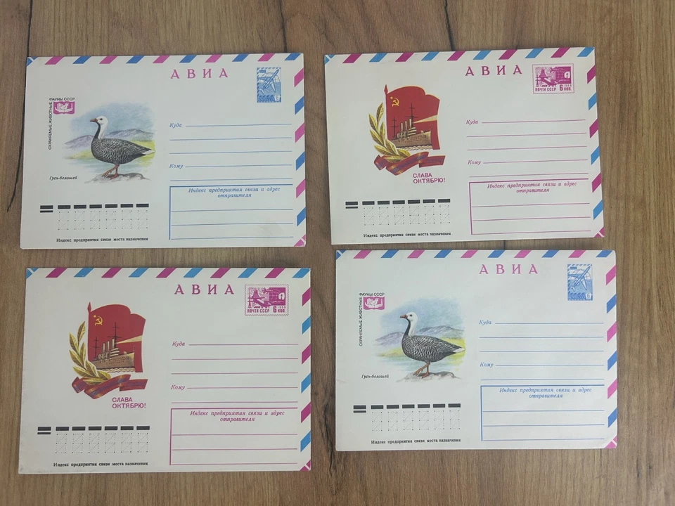 Vintage 1970s set of 8 new air envelopes post of the USSR. Olympiad 80. - Image 4 of 4