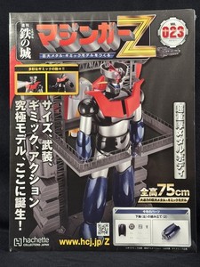 アシェット　マジンガーZ 鉄の城 マジンガーZ 巨大メタル・ギミックモデルをつくる