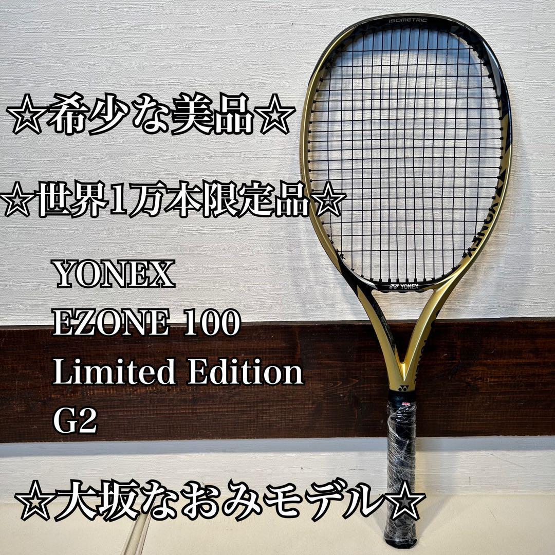 限定 大坂なおみモデル ホワイト 白 ヨネックス EZONE 100 G3 【公式通販】