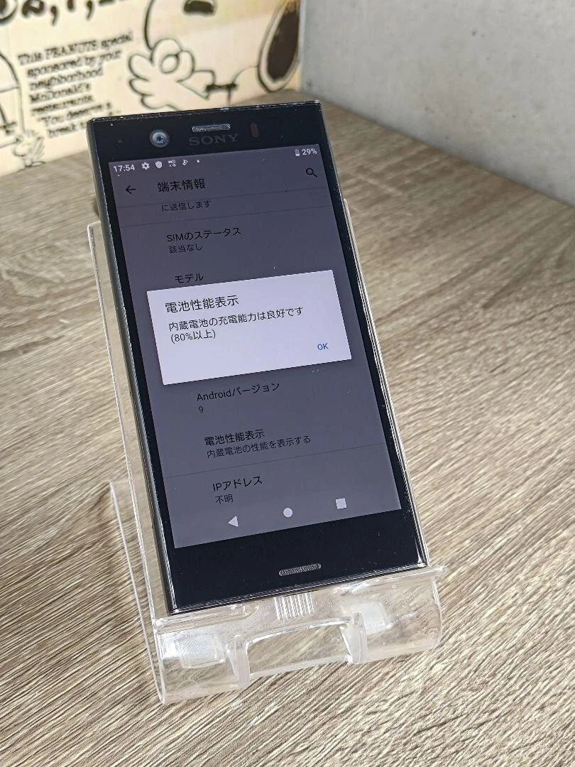 Xperia XZ1 Compact SO-02K 32GB docomo Smartphone Android Used