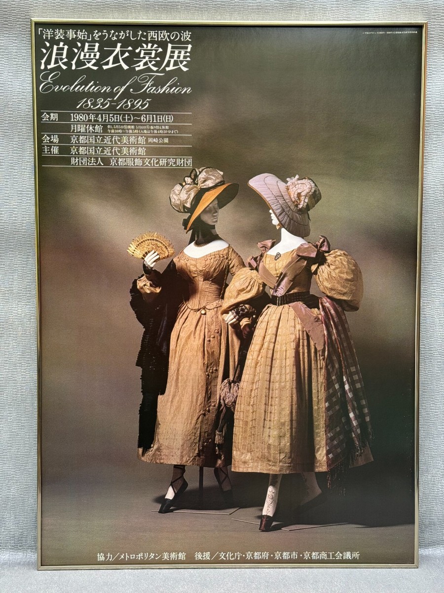 Women's Victorian Fashion Evolution Asian Poster J.P. Morgan Chase