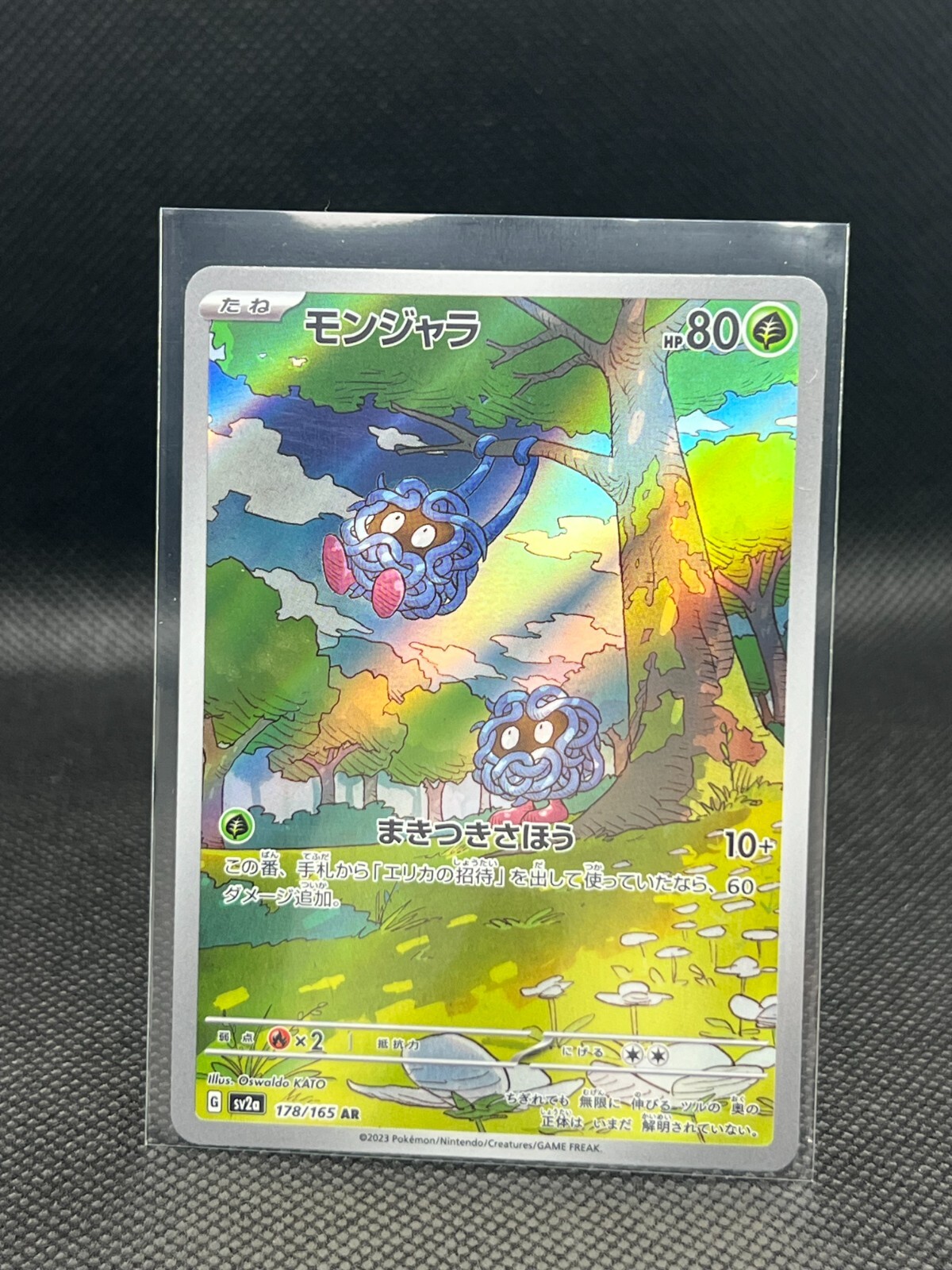 Tangela AR 178/165 SV2a Pokémon Card 151 - Pokemon Card Japanese (US SELLER) NM