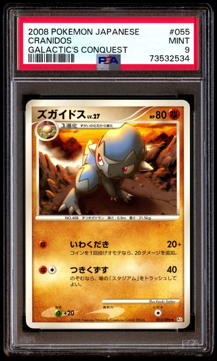 PSA 9 Mint Cranidos 055/096 Galactic's Conquest 2008 Japanese Card
