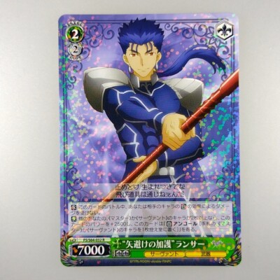 Fate/Stay night 