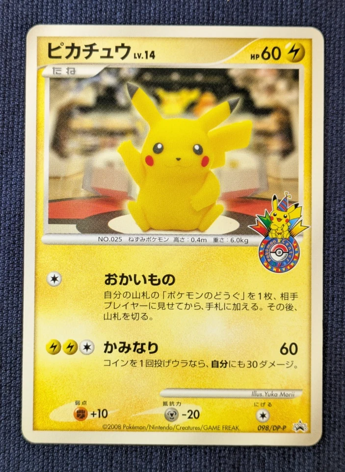 Pikachu 098/DP-P Pokemon Center Tokyo 10th Anniv. Promo Cards 2008 Japanese K001 - Image 2 of 4