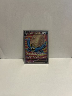 Omastar V 100/098 SR Paradigm Trigger S12 Pokemon Card Japan Ship from US