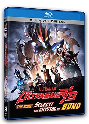 Ultraman R/B The Movie: The Crystal of Bond! [Blu-ray] BRAND NEW!