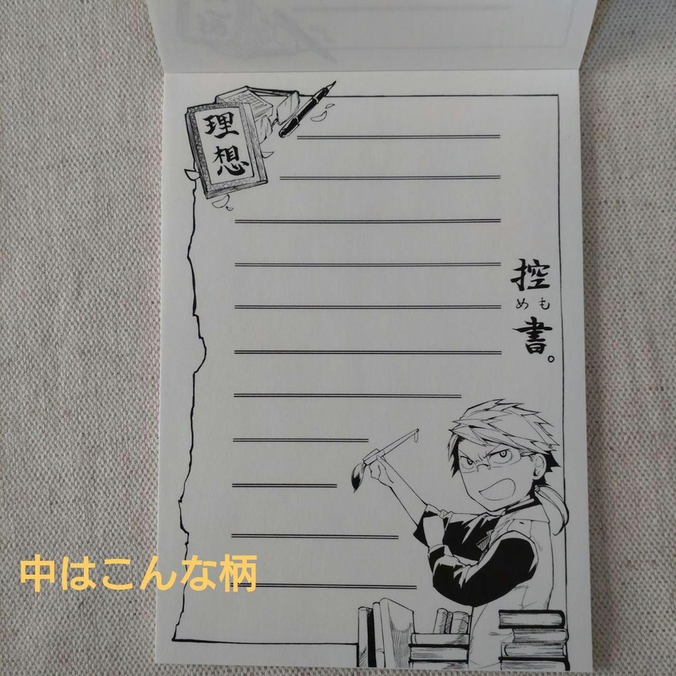 101 Bungo Stray Dogs Volumes 118 Rakuneko Techo Novelty Ideal Memo