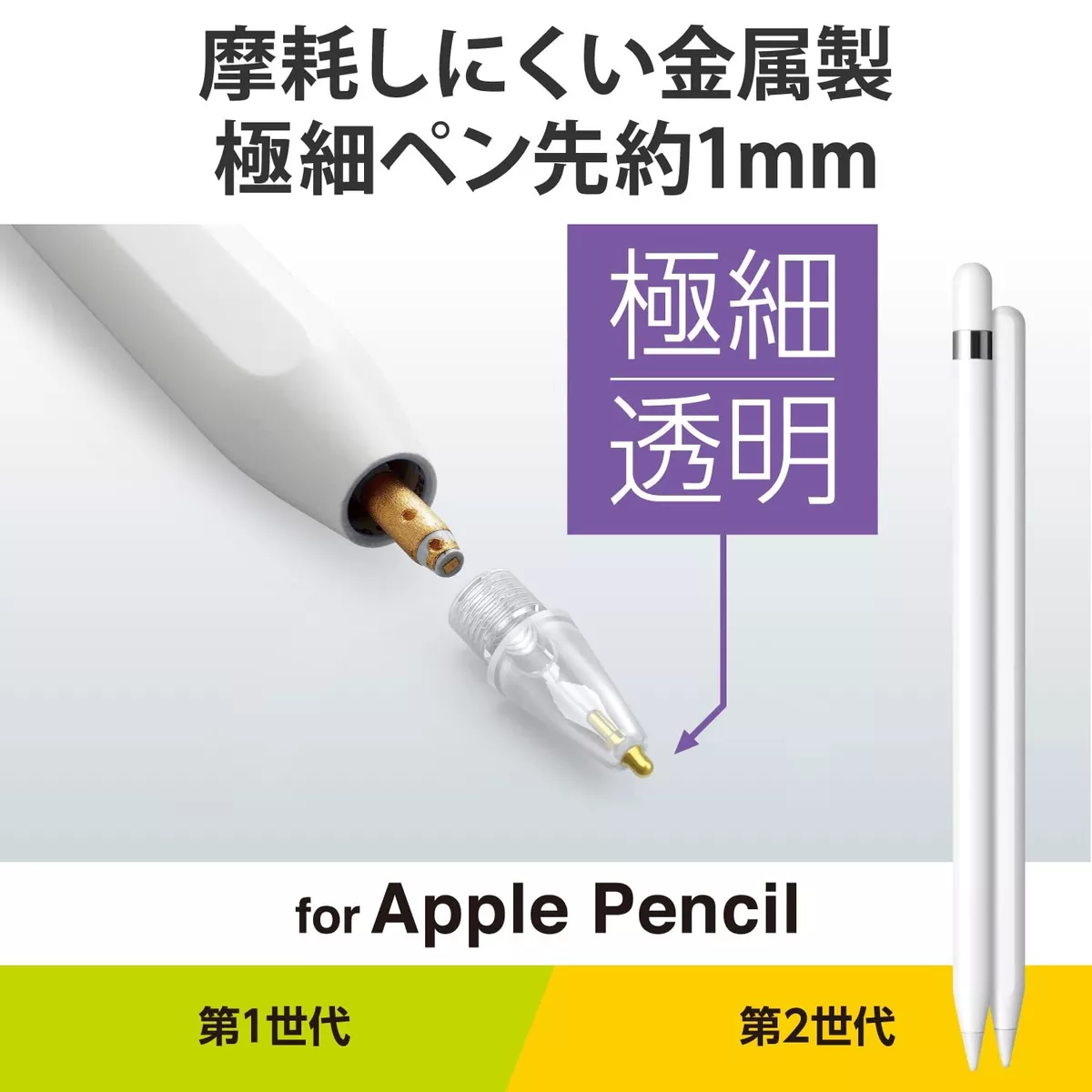 Replacement nib for Apple Pencil [Compatible with 1st generation