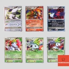 Japanese pokemon card LV.X Arceus 011/017 Infernape 004/018 Shaymin(A- rank)