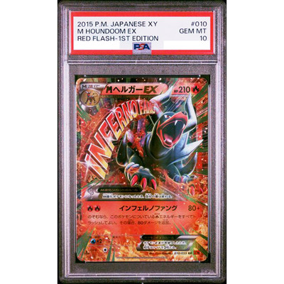 PSA10 M Houndoom EX 010/059 RR Red Flash XY 2015 Pokemon Card