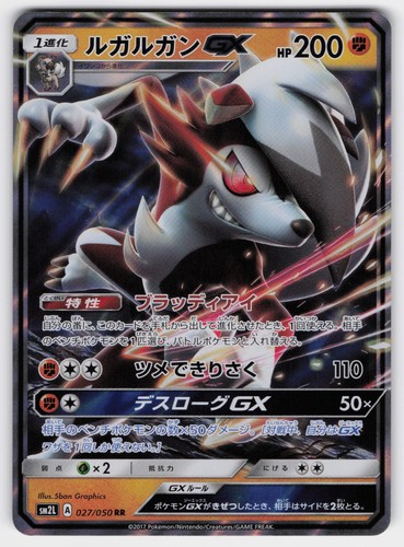 Lycanroc-GX Alolan Moonlight 027/050 Holo Pokemon TCG NM