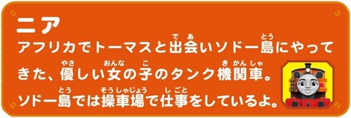 Takara Tomy Trackmaster/Plarail Thomas & Friends Japón (Variaciones/Seleccionar artículo) - Imagen 154 de 158