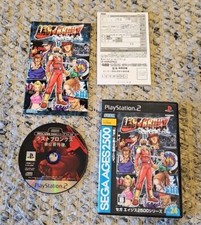 Last Bronx Playstation 2 Japanese