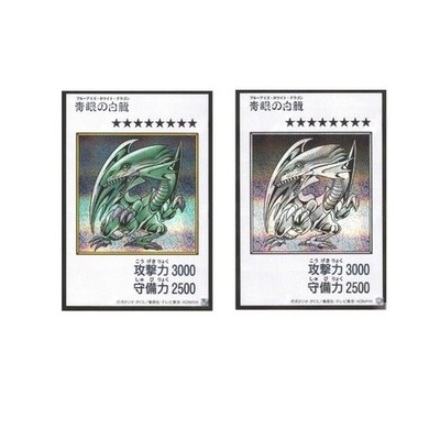 Yu-Gi-Oh Japanese Blue‑Eyes White Dragon YAC1-JP073 SER&SER‑Color Set of 2 NM