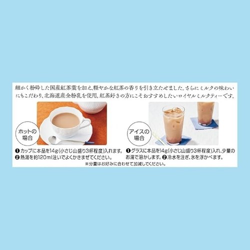Mitsui Norin Nitto Black Tea Royal Milk Tea 250g x 4 Packs Set Instant Tea JAPAN - Picture 3 of 5
