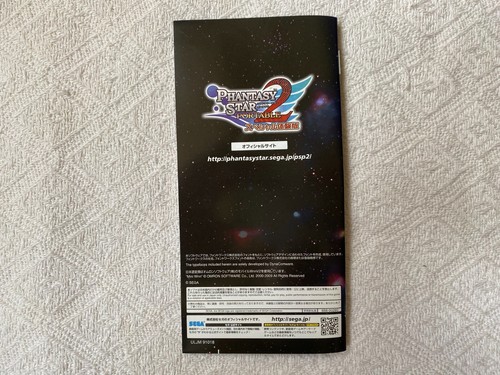 Phantasy Star Portable 2 Special Trial Version Sony PSP - NTSC-J Japan VGC CIB - Picture 9 of 10