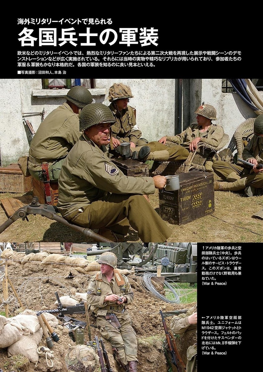 MILITARY UNIFORMS OF WORLD WAR II WW2 WWII Pictures and