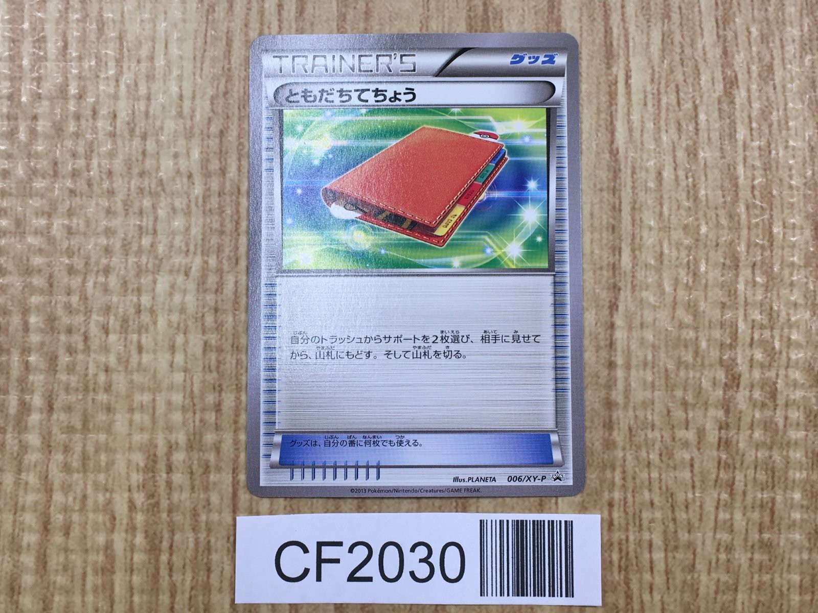 Pal Pad 006/XY-P Promo Card Box Pokemon Japanese LP - CF2030