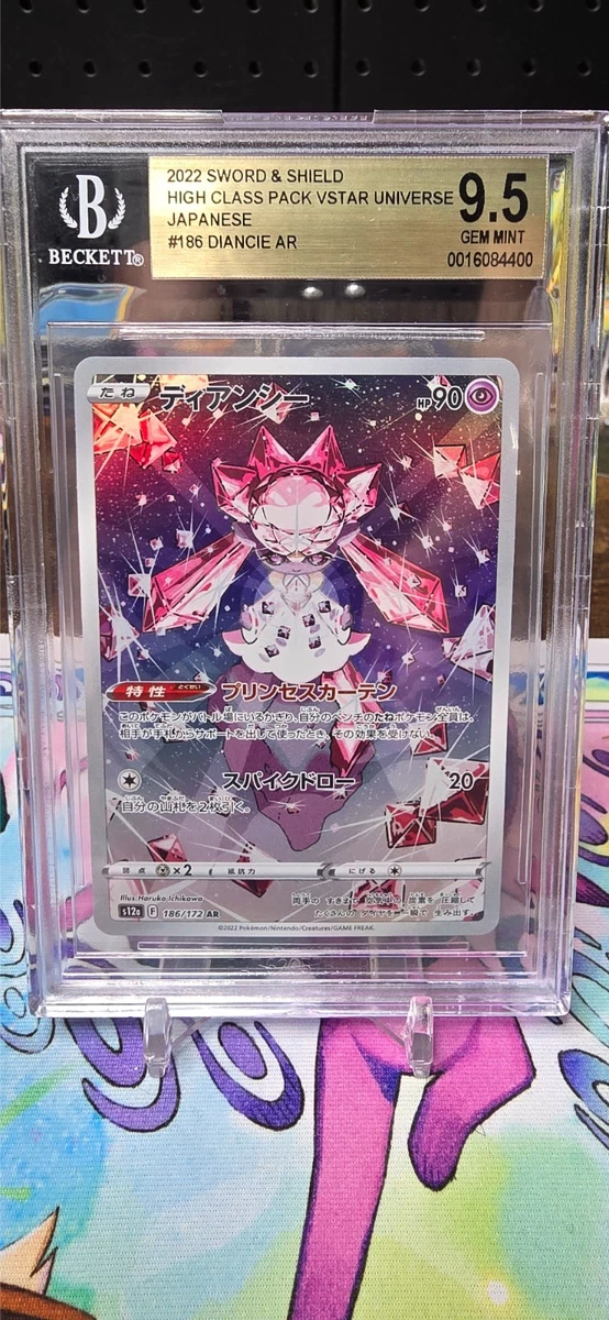 Pokémon TCG Ultra Rare Grade 9.5 Japanese Individual Collectible