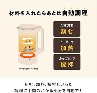 Recolte Auto Cooking Pot RSY-2(W) Cream White Soy Milk & Soup