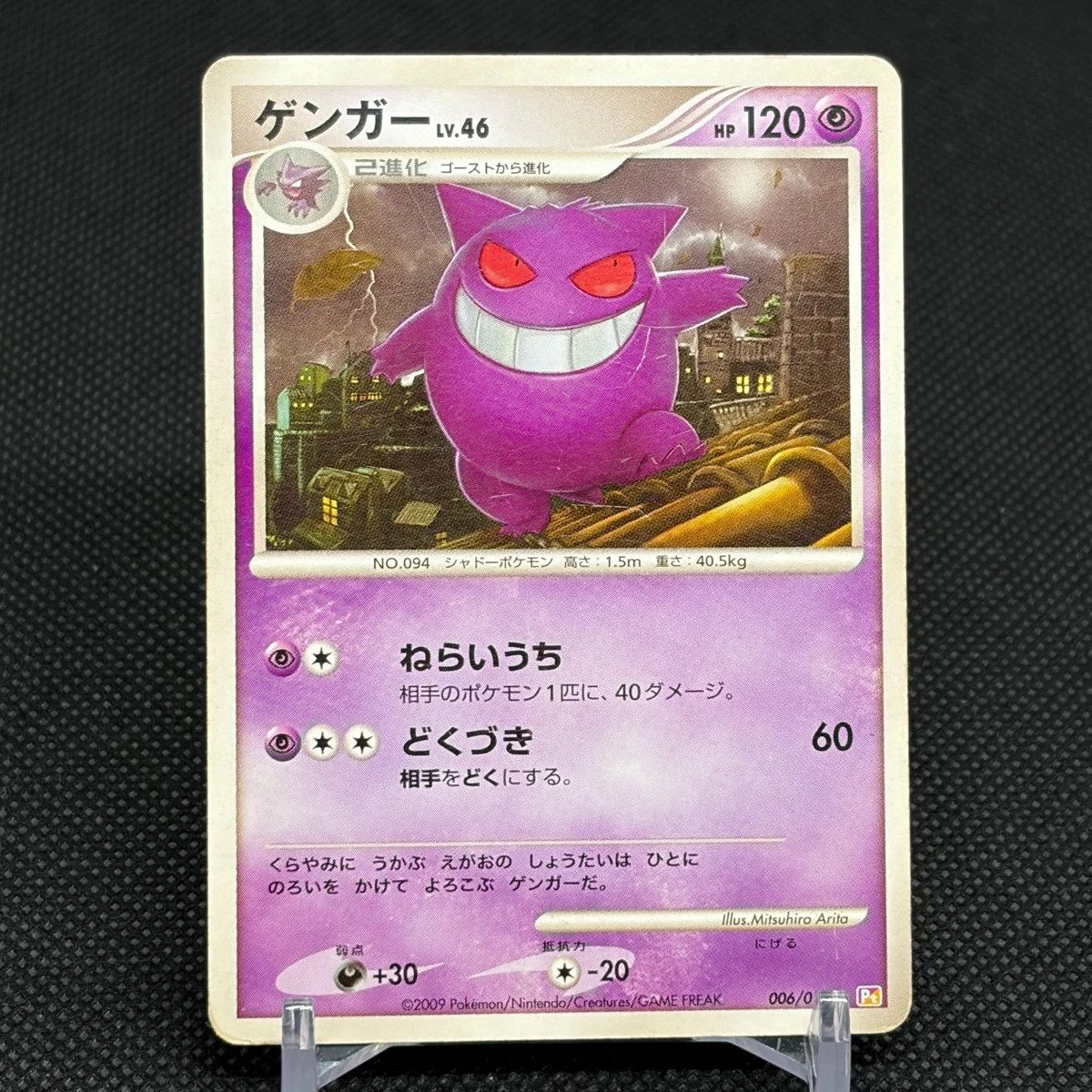 Gengar 006/017 Arceus Lv.X Deck: Lightning & Psychic for sale | eBay