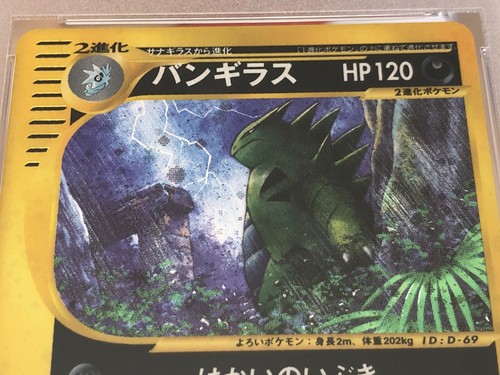 Pokemon Card Japanese Wind from the Sea Tyranitar 071/087 1st ed. PSA 10 + swirl - Picture 22 of 24
