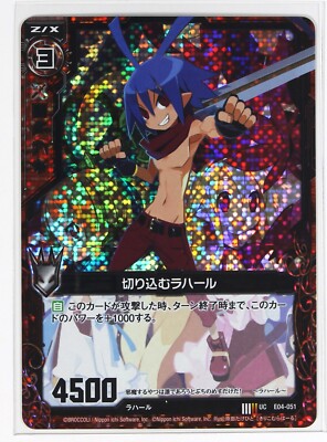 Z/X Zillions of Enemy X Foil Card TCG E04-051 UC Nippon Ichi Software Lahar