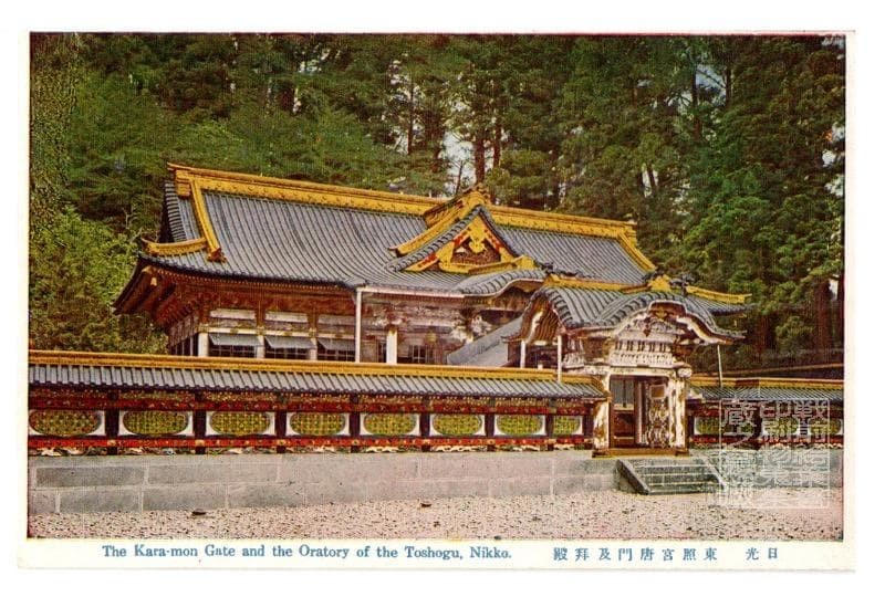 Pre-war Postcard Tochigi Nikko Toshogu Shrine Karamon Worship Hall Japan