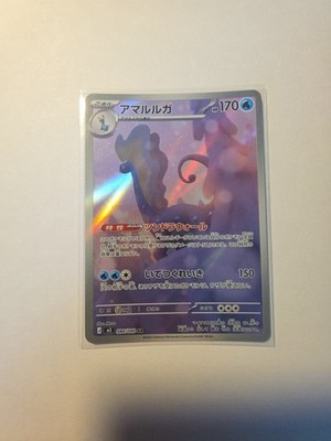 Pokémon TCG Aurorus 084/080 AR Nihil Zero Japanese | eBay