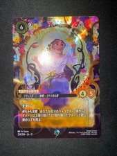 Lorcana Enchanted Caring Cultivator Isabella Madrigal 1 Pc