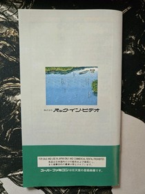 Tsuri Tarou CIB Complete Super Famicom SFC Fishing Near Mint Unused