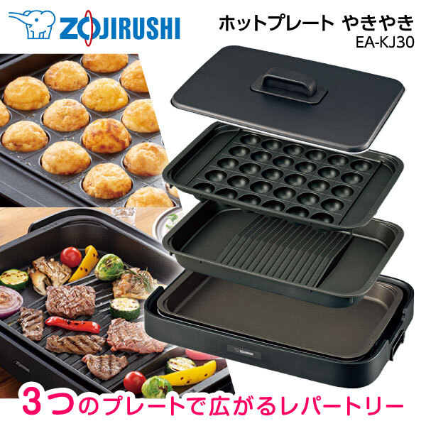 Zojirushi ホットプレート EA-KJ30-BA Zojirushi Hot Plate Zojirushi EA-KJ30-BA Yakiniku Takoyaki Black