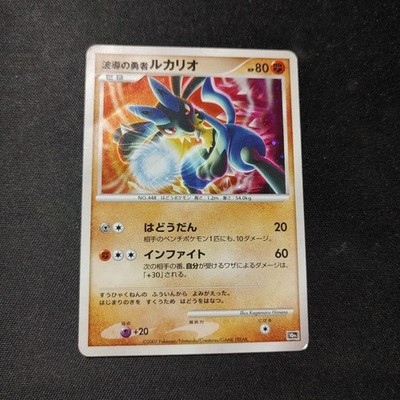Pokemon Card Game DP Movie 10th Anniversary Premium Collection
