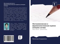 Fitohimicheskaq I Farmakologicheskaq Ocenka Alliuma Satiwa Muhammed Asadudzhaman