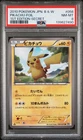 2010 POKEMON JPN B&W 1ST ED-SECRET #056 PIKACHU-FOIL PSA 8