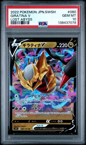 2022 POKEMON JAPANESE SWORD & SHIELD LOST ABYSS #080 GIRATINA V PSA 10