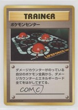 Pokemon Center Japanese Base Set 1996