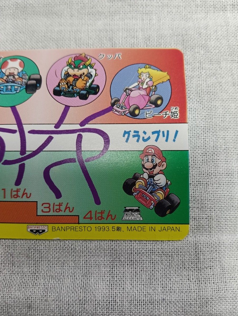 Super Mario Kart Carddass Japanese Banpresto Card 1993 Nintendo