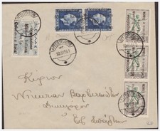 Ithaca 1941 - King George 8 Dr. Pair Su Envelope - Grande Rarity'