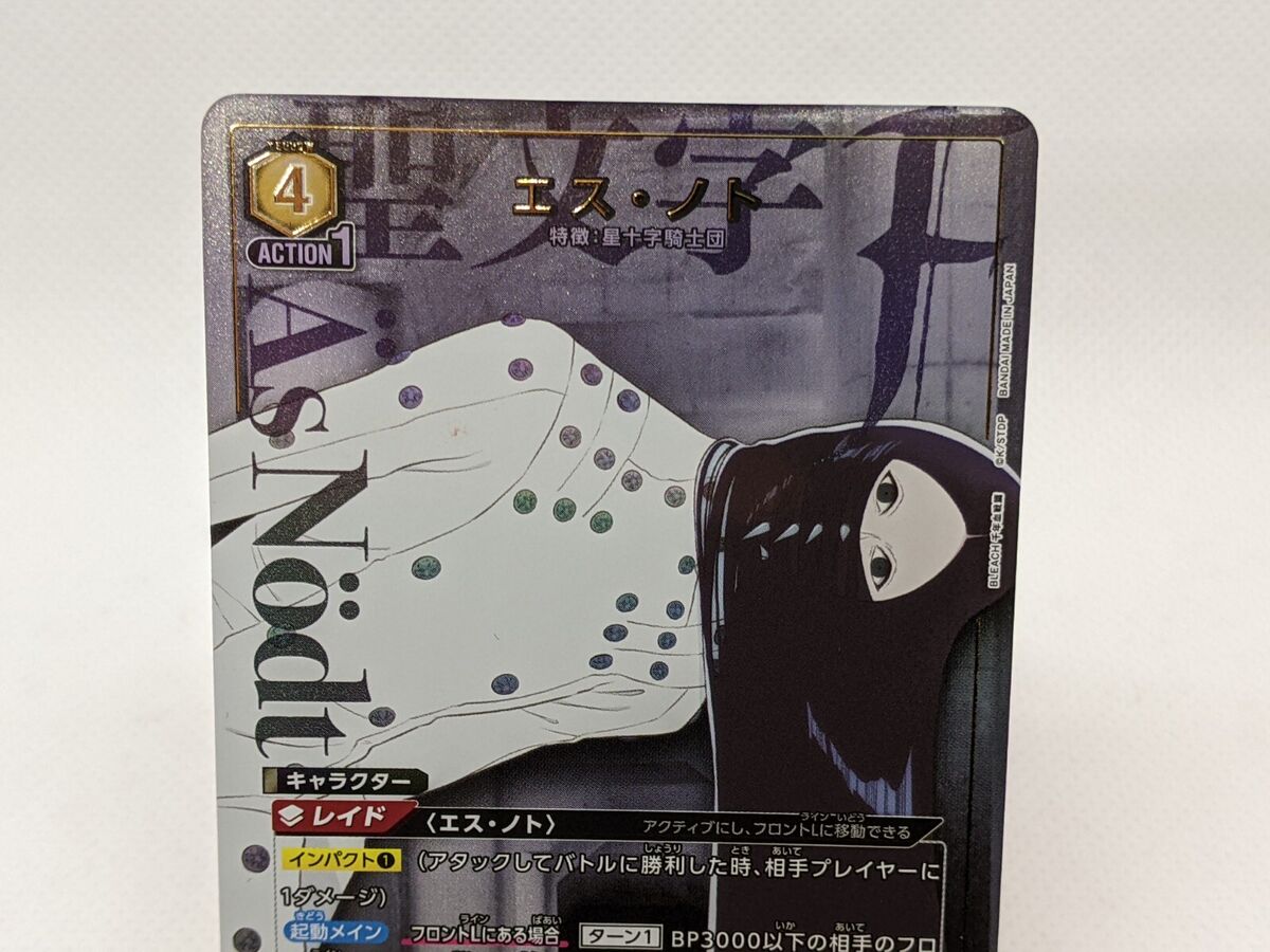 Äs Nödt UA08BT/BLC-1-004 SR☆ BLEACH Union Arena Card Game Äs Nödt UA08BT/BLC-1-004 SR☆ BLEACH Union Arena Card Game