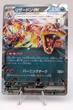 Charizard ex 115/190 Sv4a: Shiny Treasure Ex Holo (Japanese)