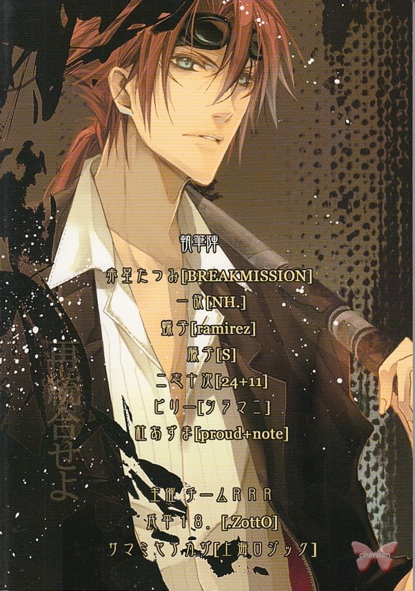 Final Fantasy 7 VII Doujinshi Comic Book Reno x Rufus Shinra RRR
