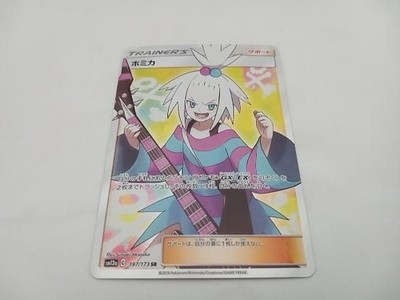 Roxie 197/173 SR SM12a Full Art Tag All Stars 2019 Pokemon Card Japanese