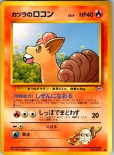 Blaine's Vulpix Prices | Pokemon Japanese Challenge from the Darkness | Pokemon  Cards
