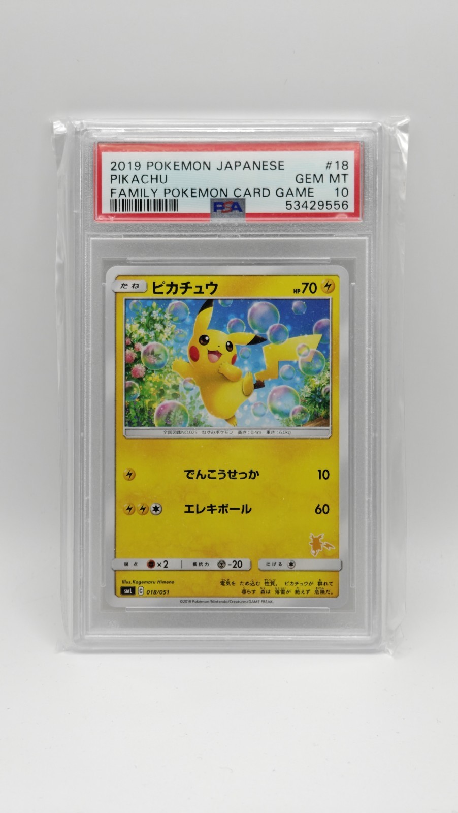 2019 POKEMON JAPANESE FAMILY POKEMON CARD GAME #18 PIKACHU PSA 10
